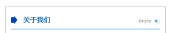 關(guān)于我們